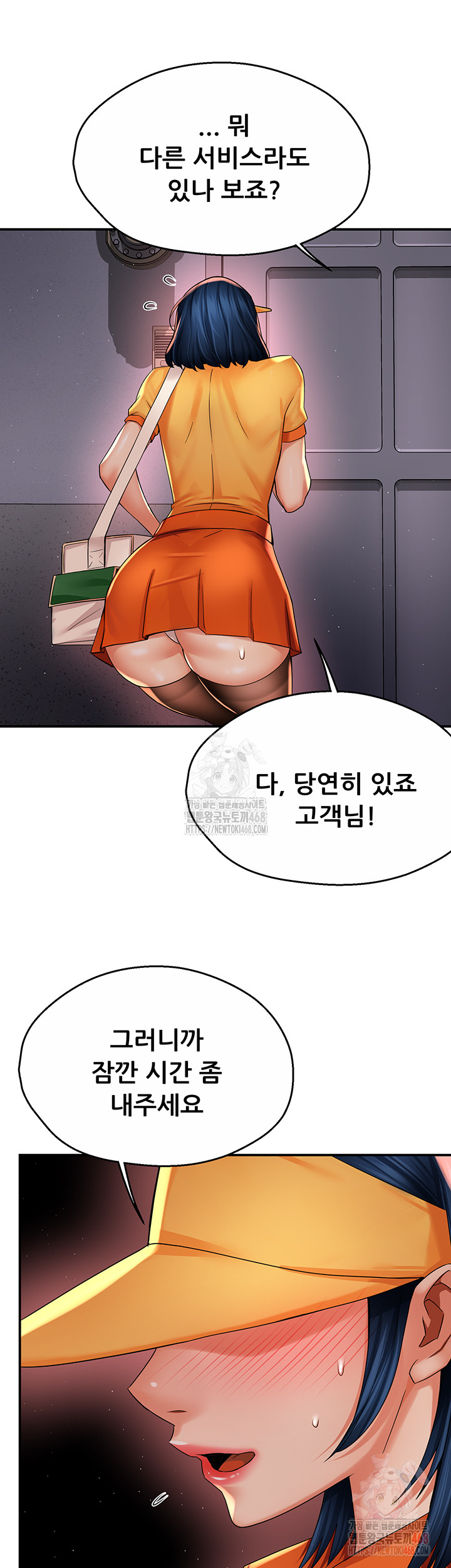 Yogurt Ladies Raw Chapter 59 Page 9