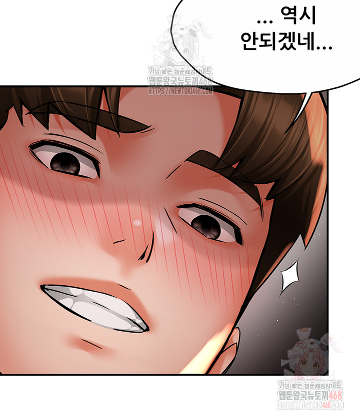Yogurt Ladies Raw Chapter 60 Page 10