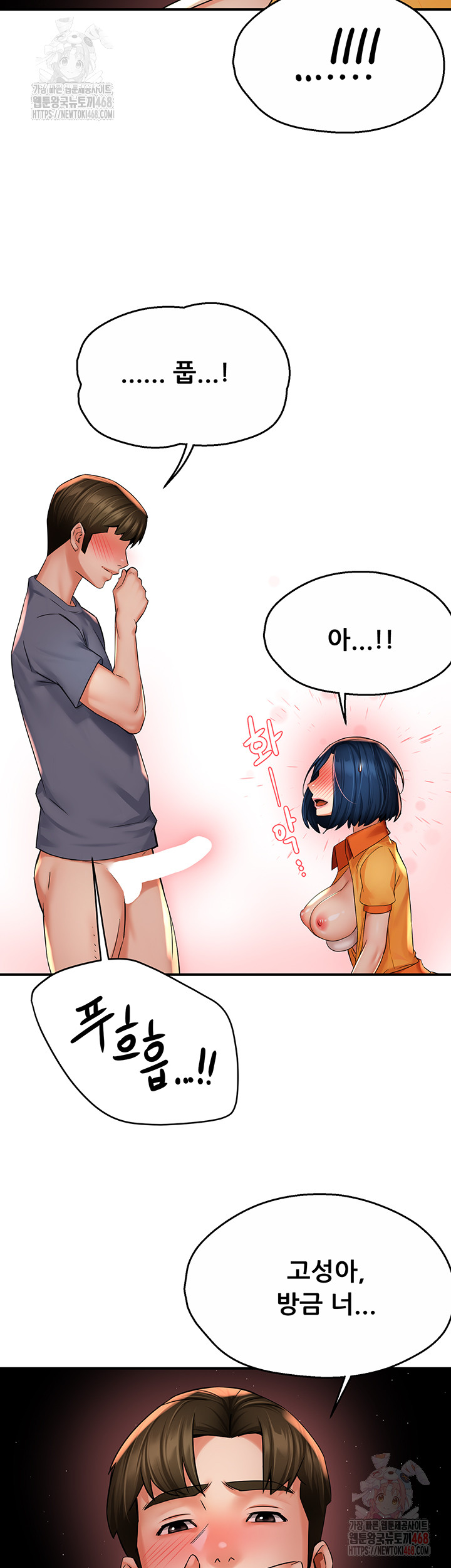 Yogurt Ladies Raw Chapter 60 Page 15