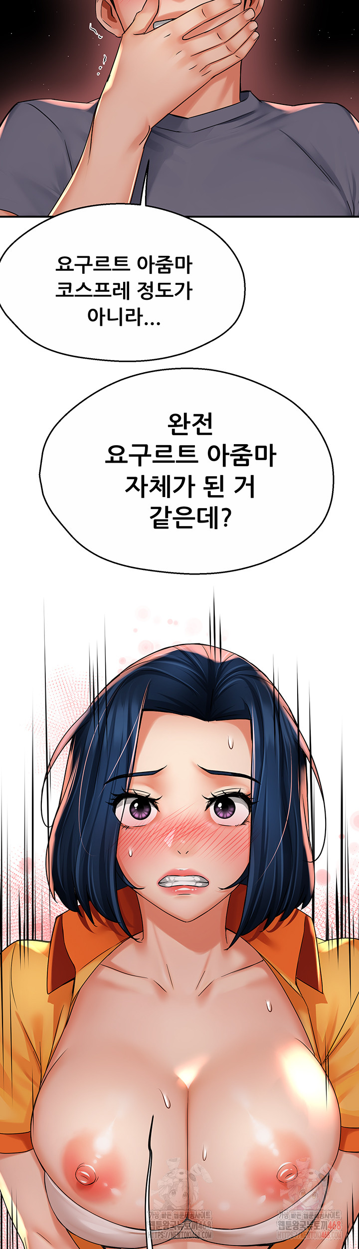 Yogurt Ladies Raw Chapter 60 Page 16