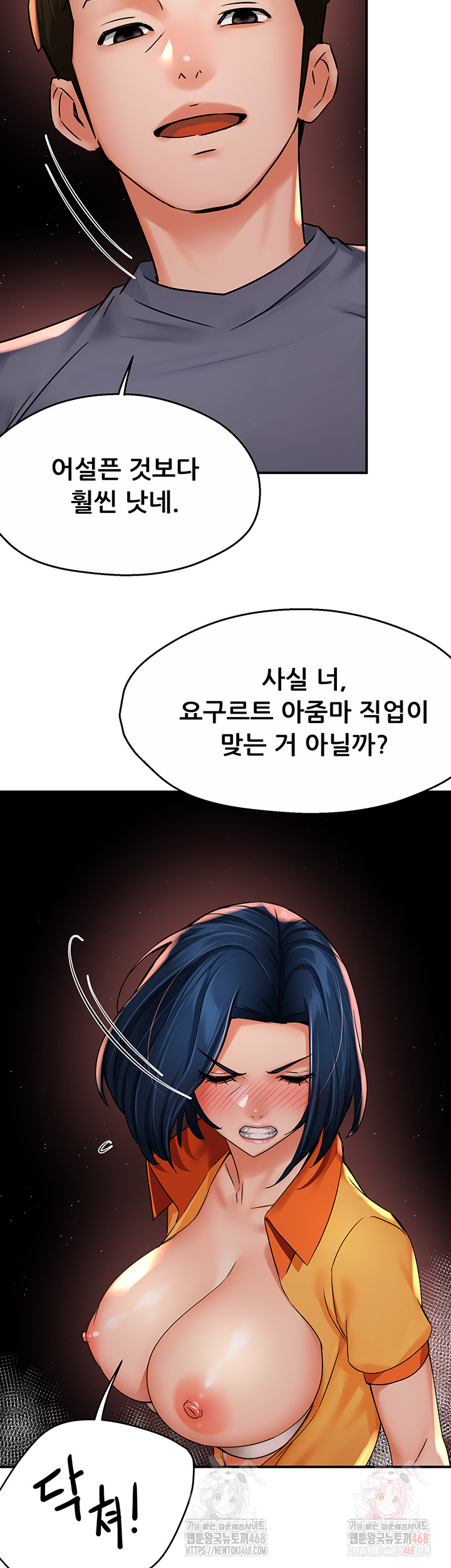 Yogurt Ladies Raw Chapter 60 Page 19