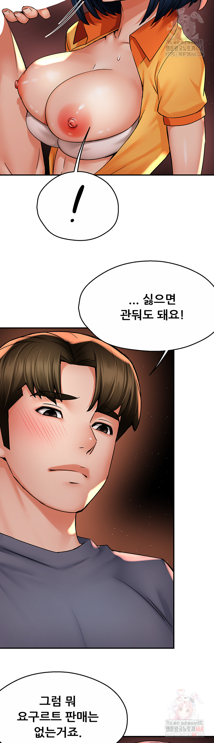 Yogurt Ladies Raw Chapter 60 Page 2