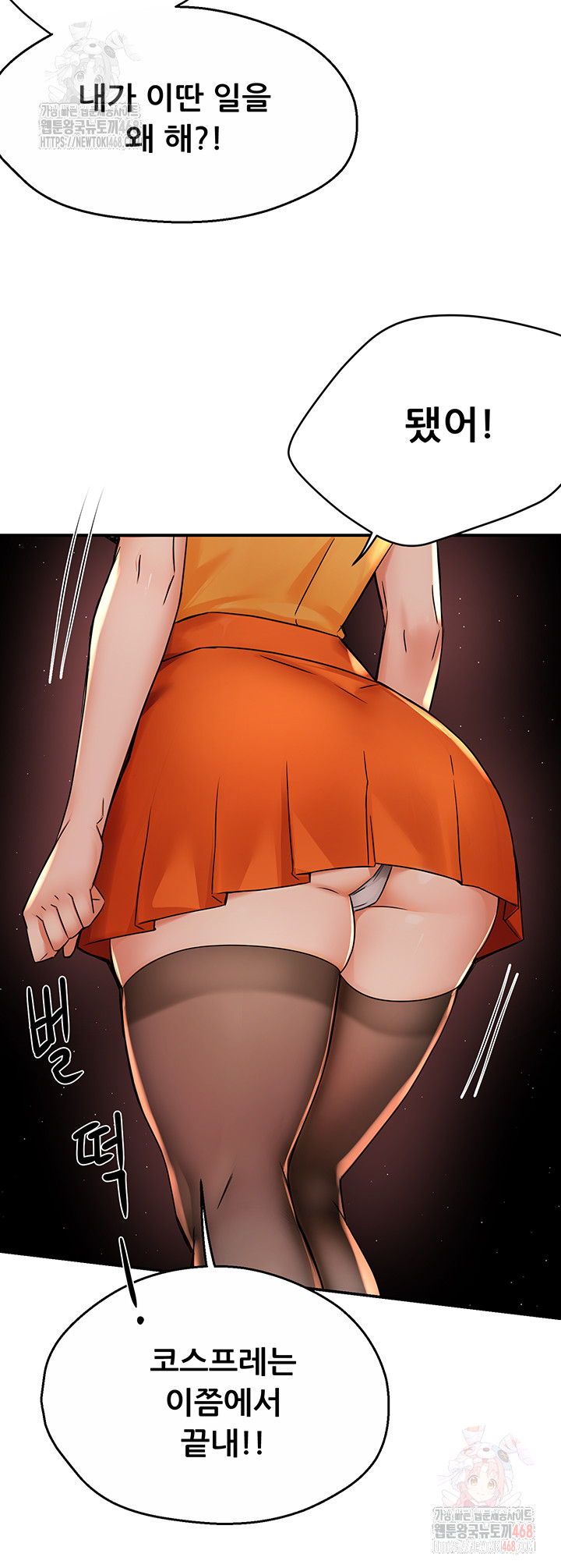 Yogurt Ladies Raw Chapter 60 Page 20