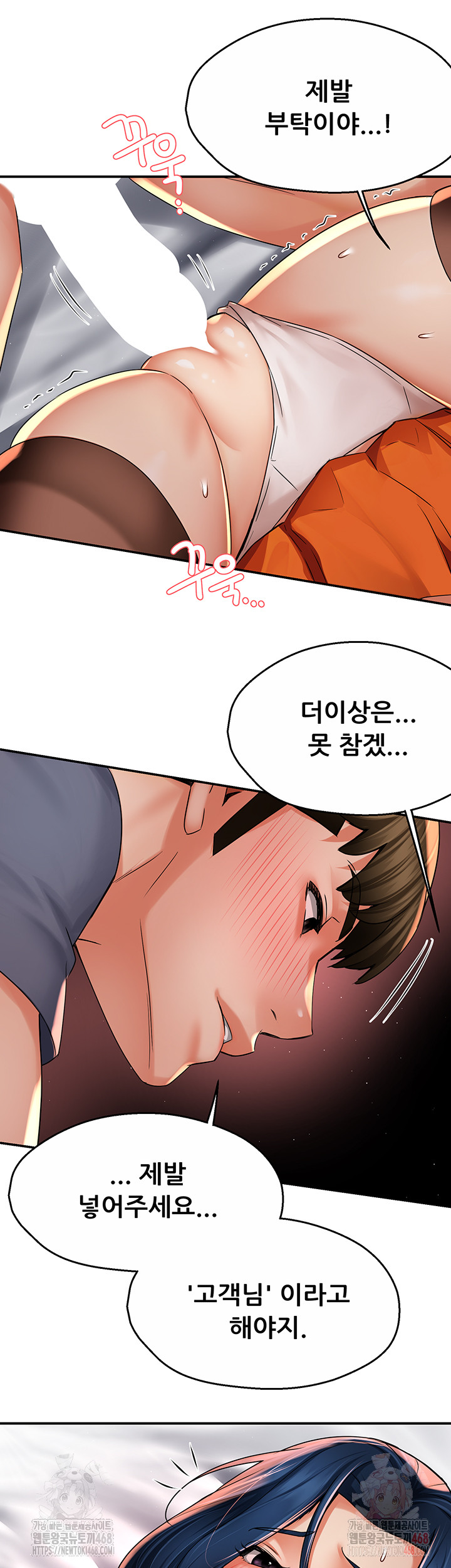 Yogurt Ladies Raw Chapter 60 Page 27