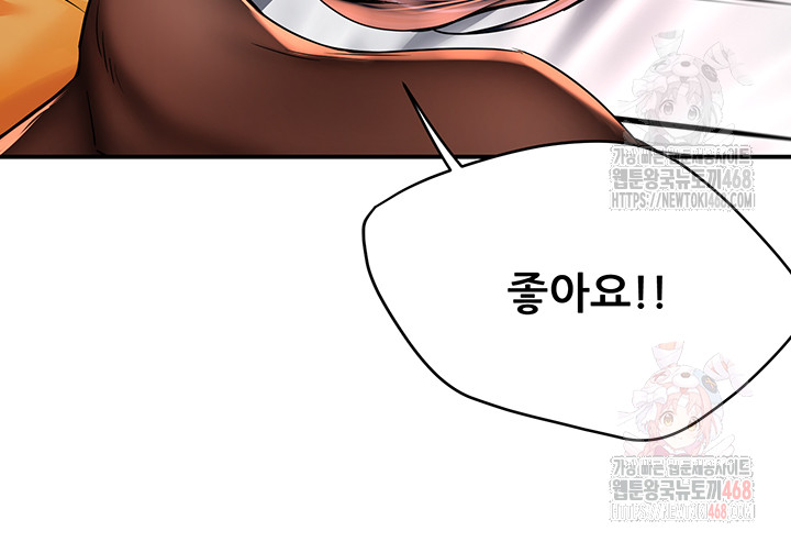 Yogurt Ladies Raw Chapter 60 Page 34
