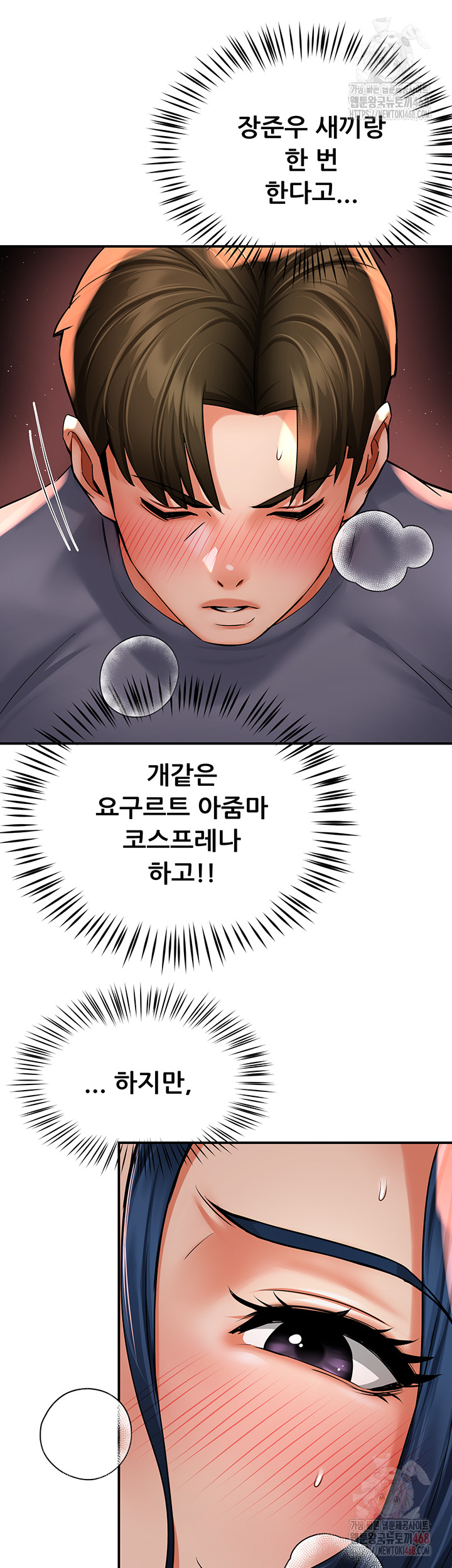 Yogurt Ladies Raw Chapter 60 Page 38