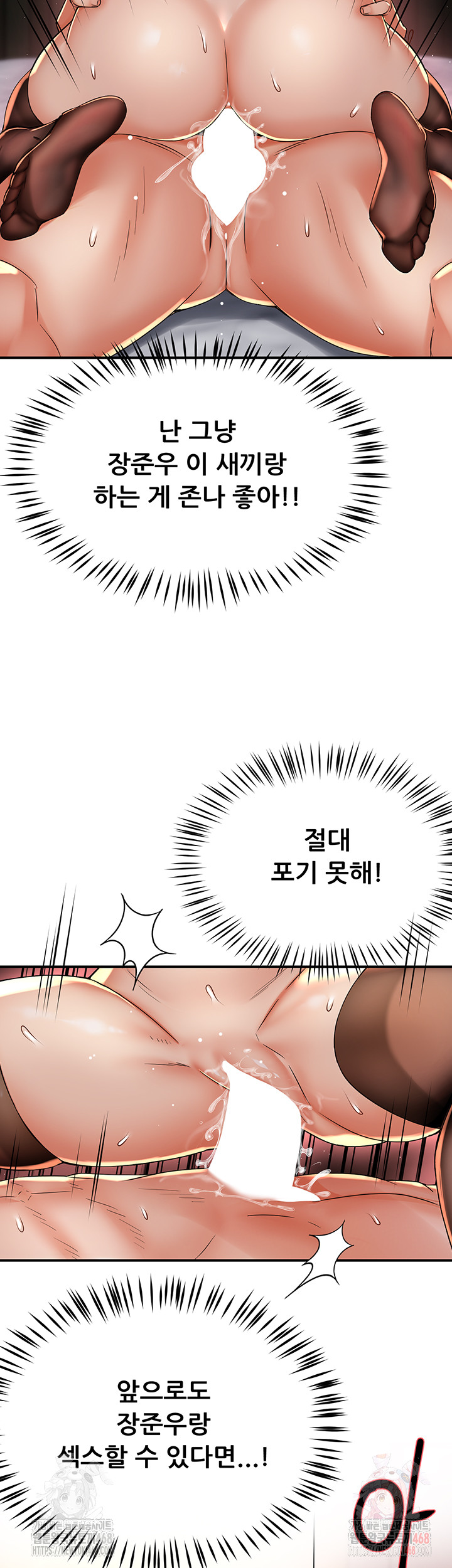 Yogurt Ladies Raw Chapter 60 Page 42
