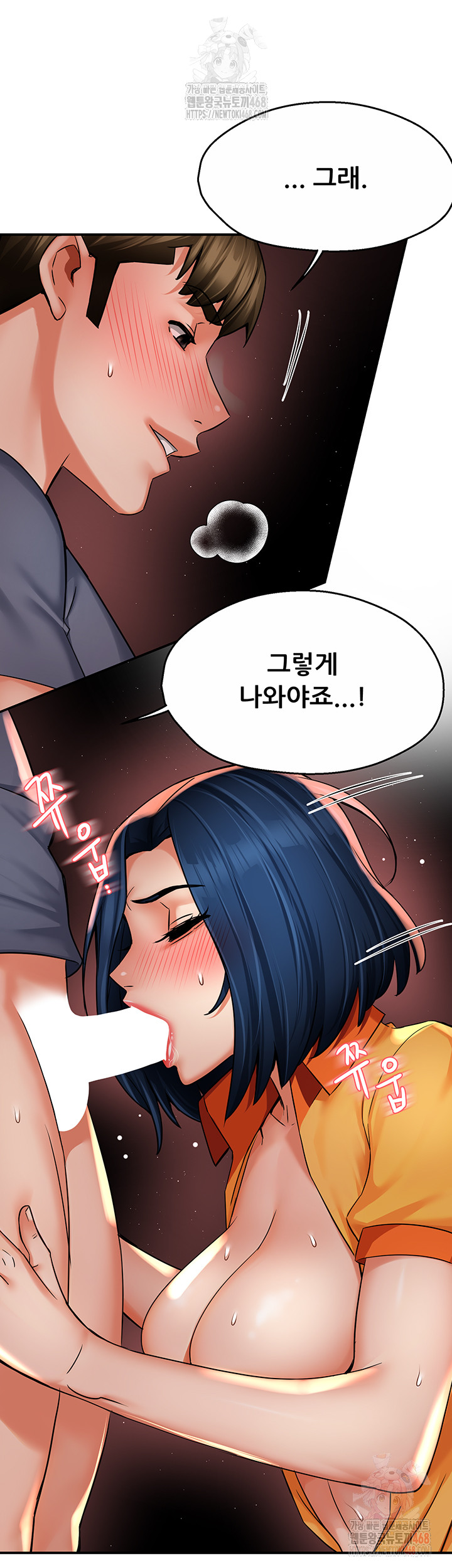 Yogurt Ladies Raw Chapter 60 Page 6