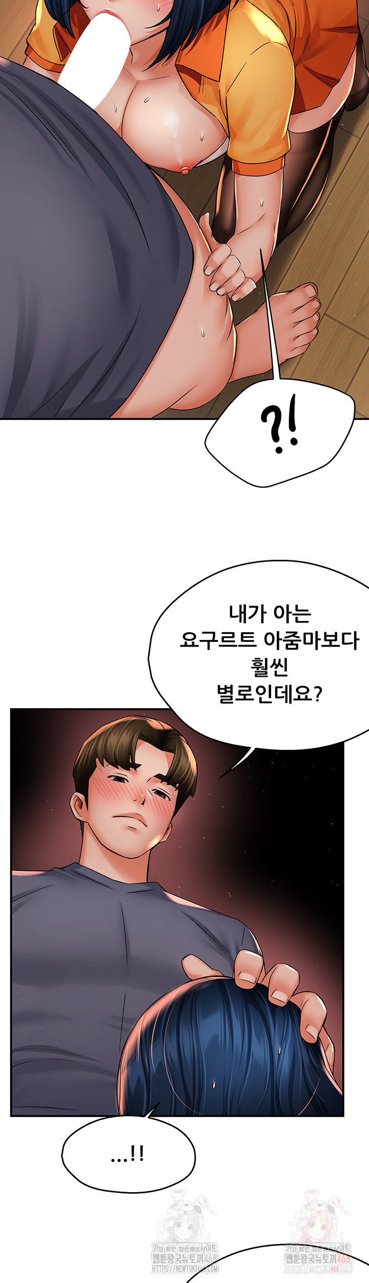 Yogurt Ladies Raw Chapter 60 Page 9