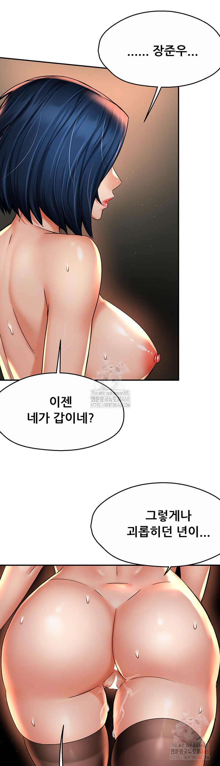 Yogurt Ladies Raw Chapter 61 Page 10