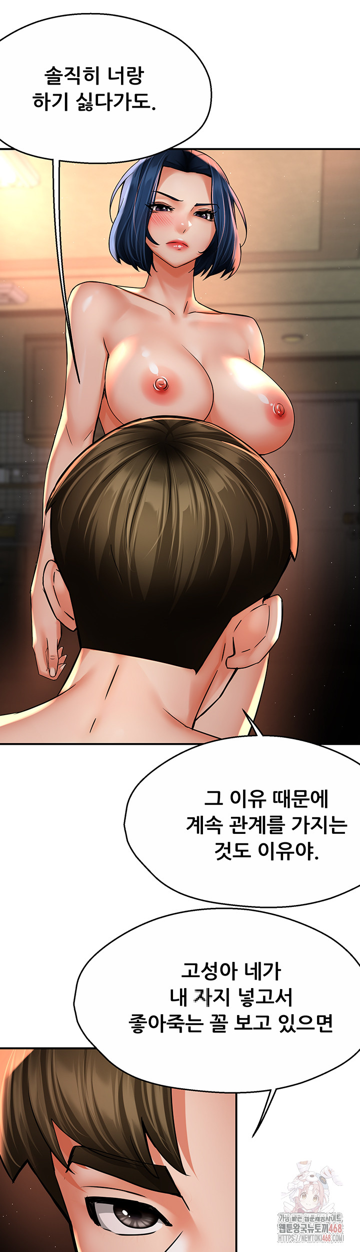 Yogurt Ladies Raw Chapter 61 Page 13