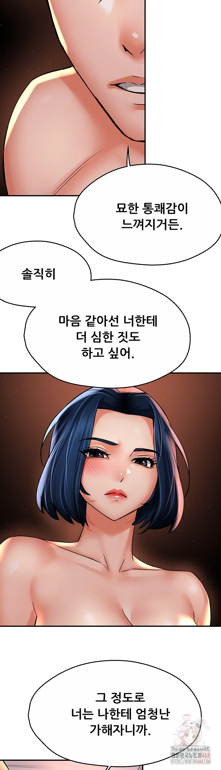 Yogurt Ladies Raw Chapter 61 Page 14