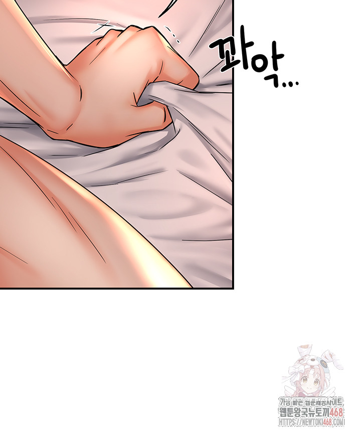 Yogurt Ladies Raw Chapter 61 Page 15