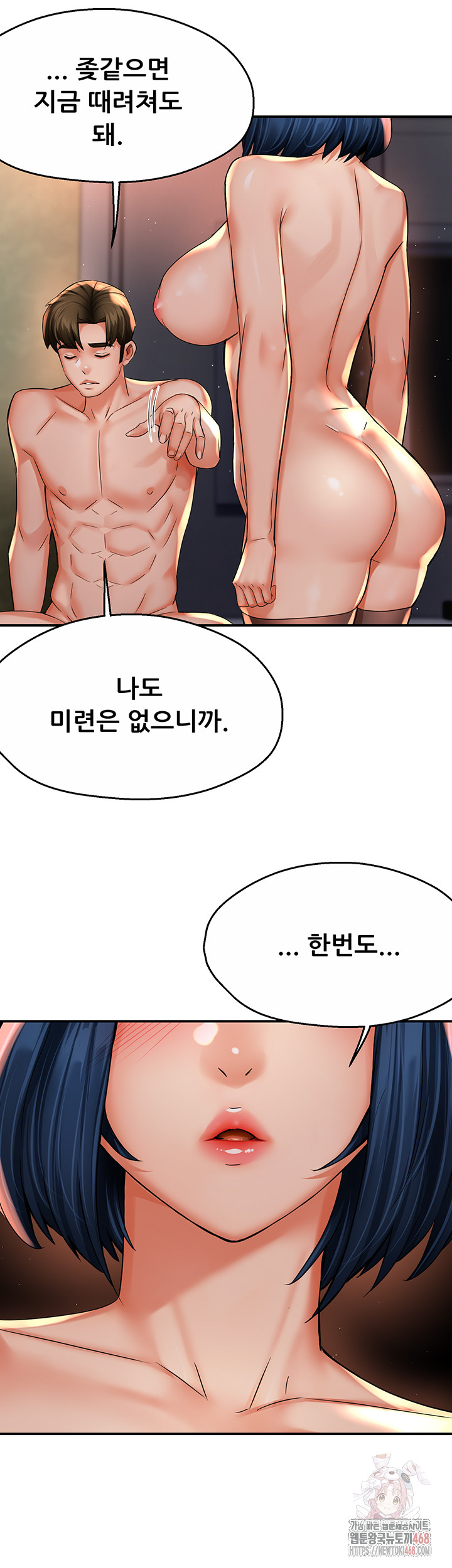Yogurt Ladies Raw Chapter 61 Page 16