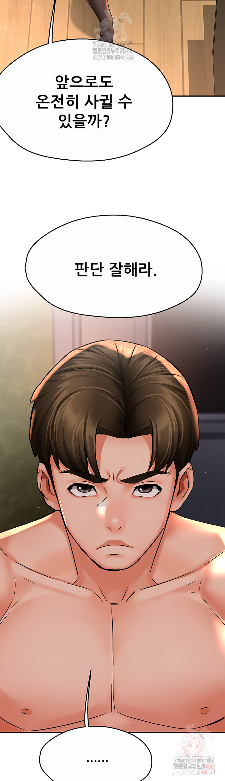 Yogurt Ladies Raw Chapter 61 Page 22