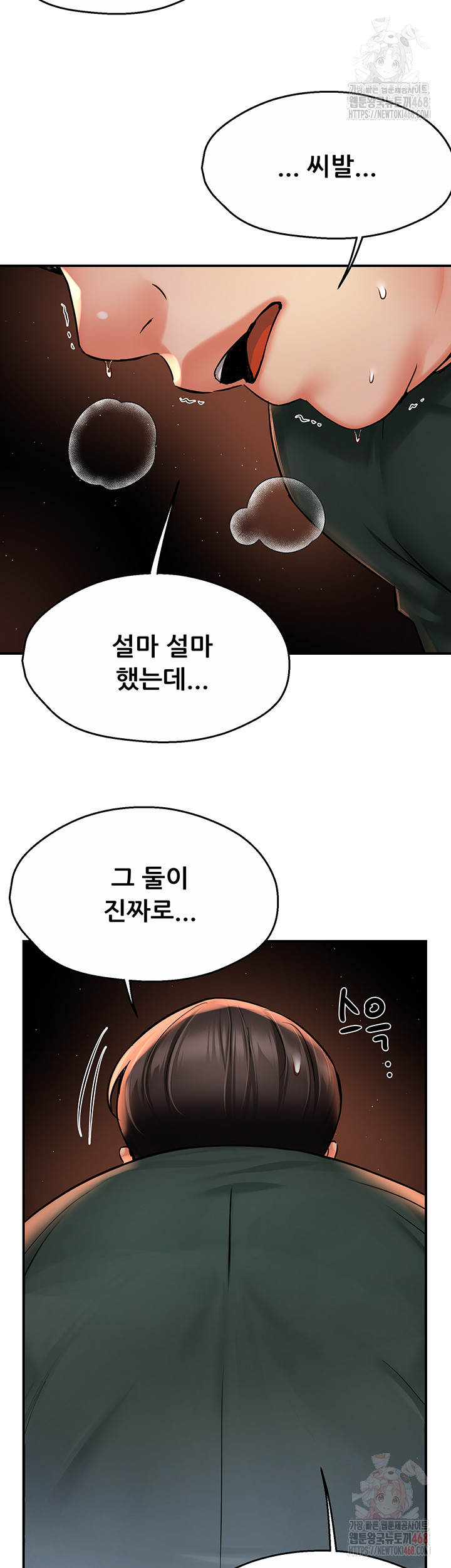 Yogurt Ladies Raw Chapter 61 Page 25
