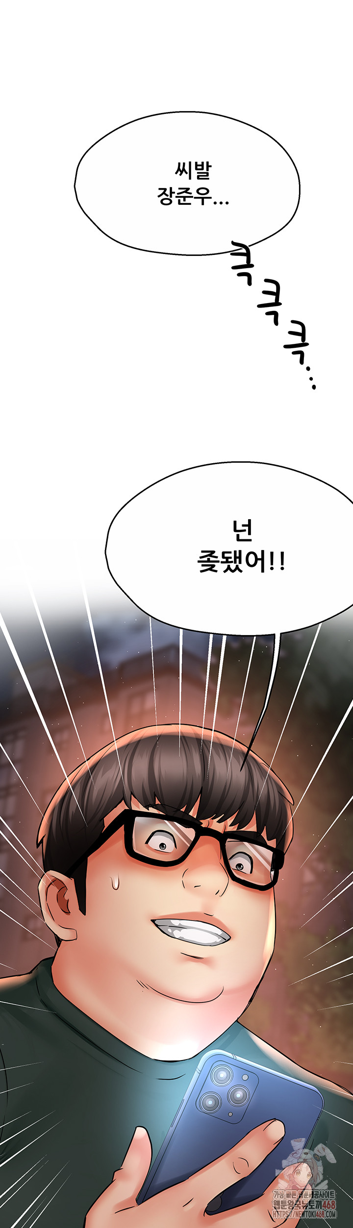 Yogurt Ladies Raw Chapter 61 Page 27