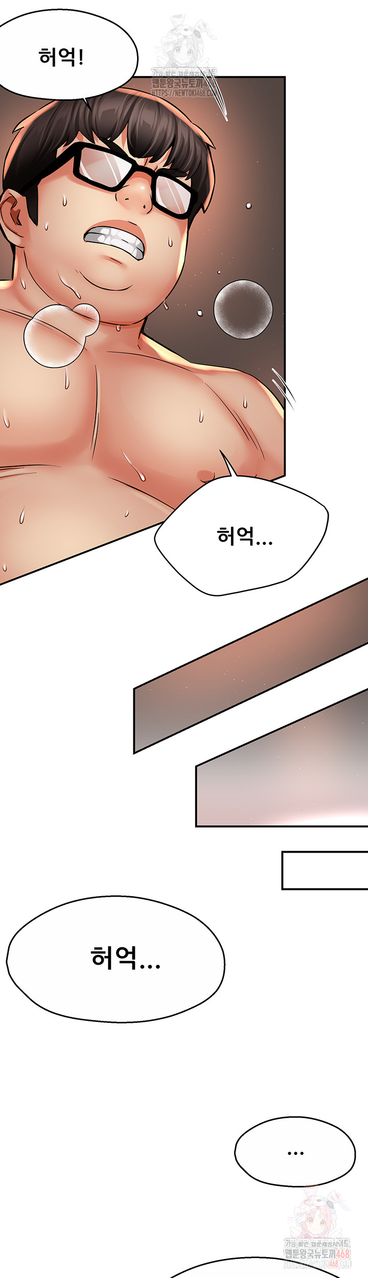 Yogurt Ladies Raw Chapter 61 Page 33