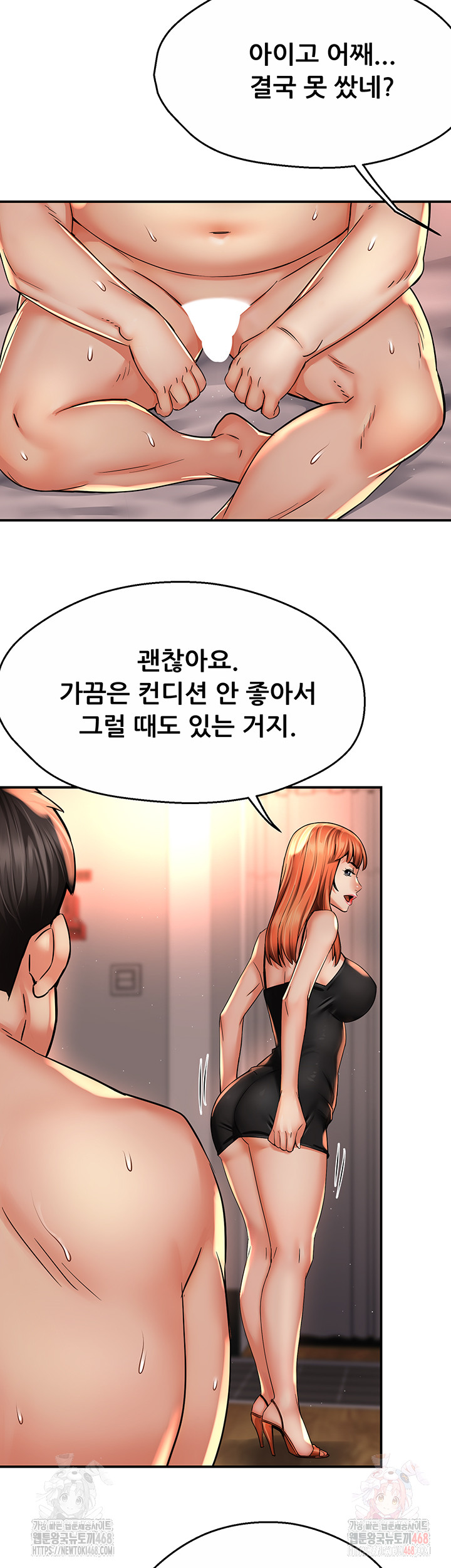 Yogurt Ladies Raw Chapter 61 Page 34