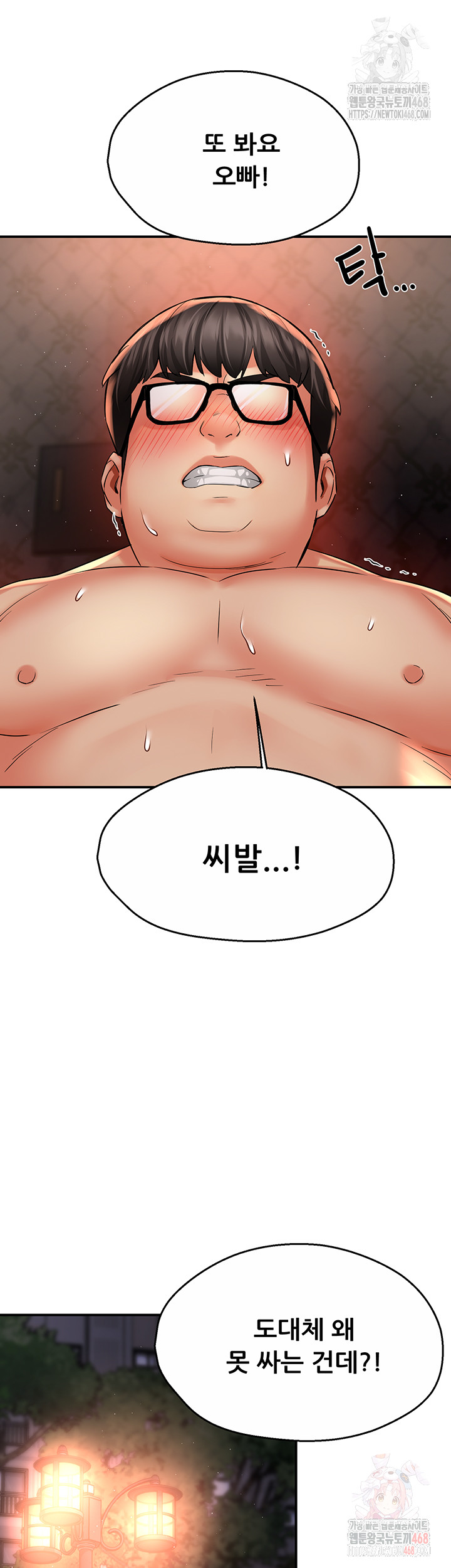 Yogurt Ladies Raw Chapter 61 Page 36