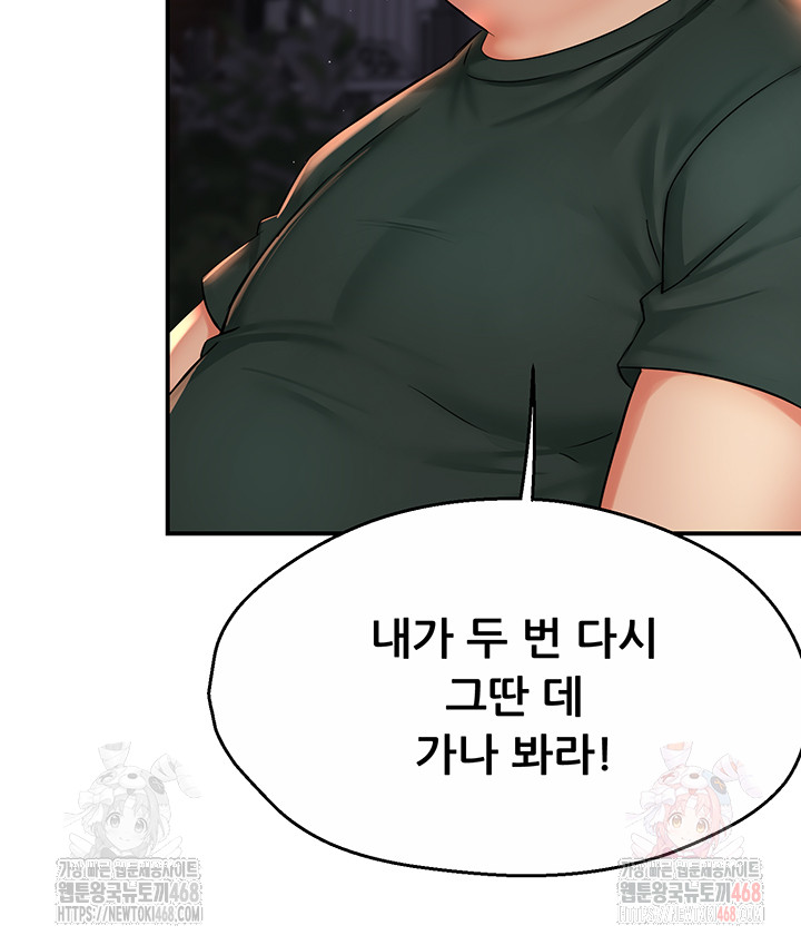 Yogurt Ladies Raw Chapter 61 Page 38