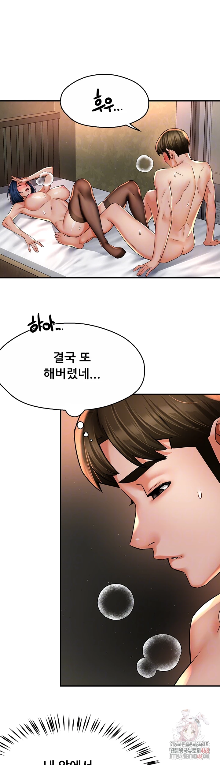 Yogurt Ladies Raw Chapter 61 Page 4