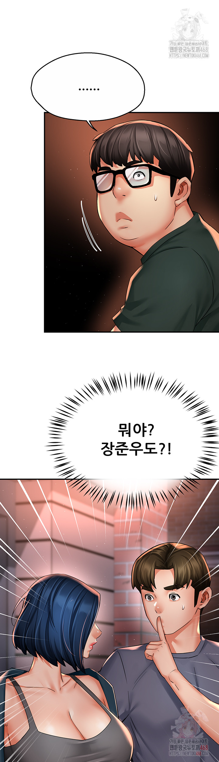 Yogurt Ladies Raw Chapter 61 Page 42