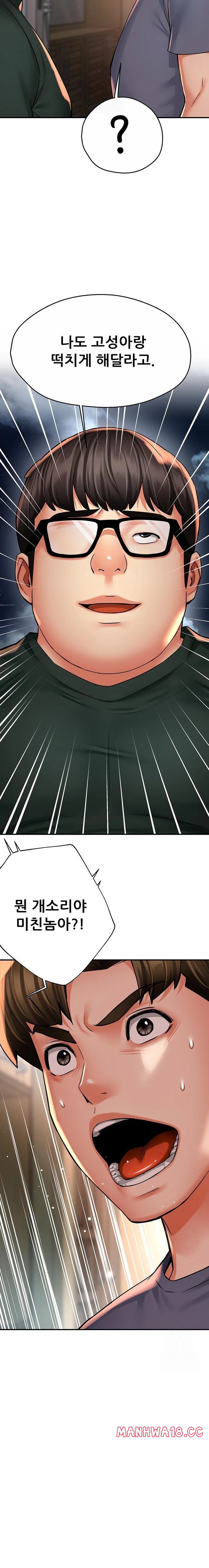 Yogurt Ladies Raw Chapter 62 Page 11