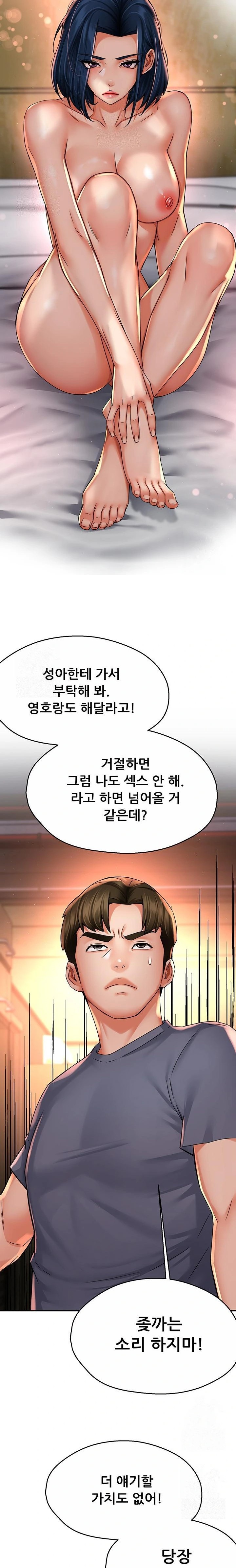 Yogurt Ladies Raw Chapter 62 Page 13