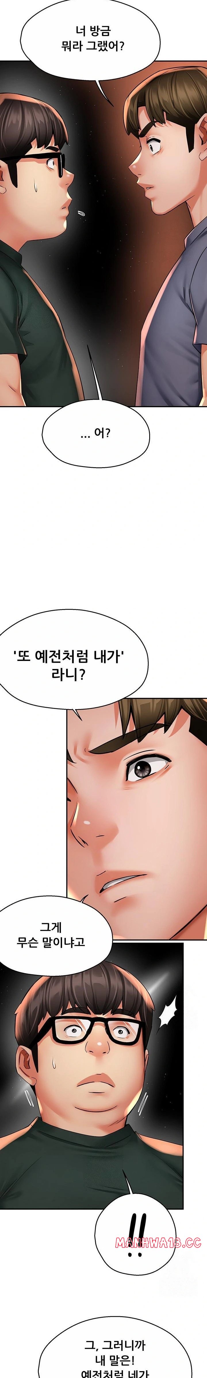 Yogurt Ladies Raw Chapter 62 Page 15