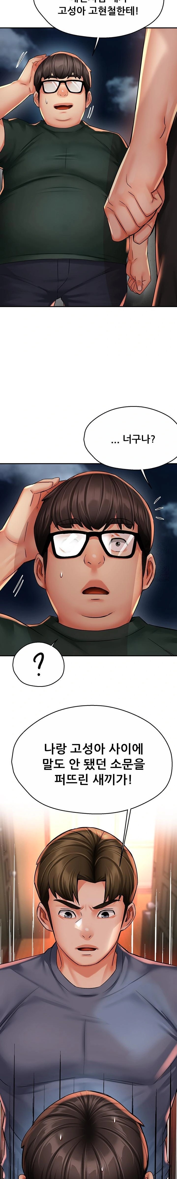 Yogurt Ladies Raw Chapter 62 Page 16