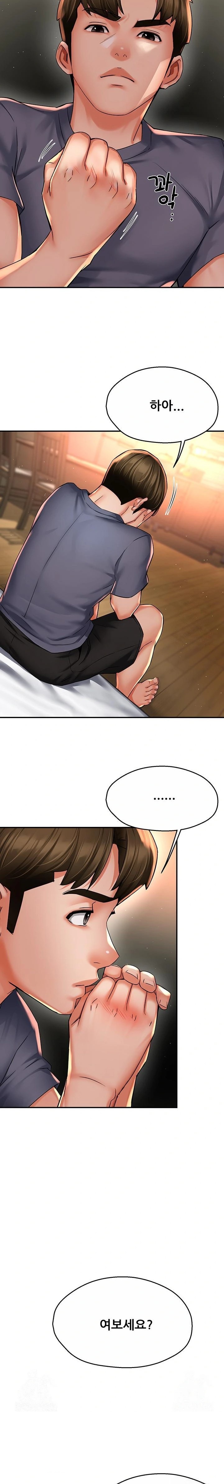 Yogurt Ladies Raw Chapter 62 Page 20