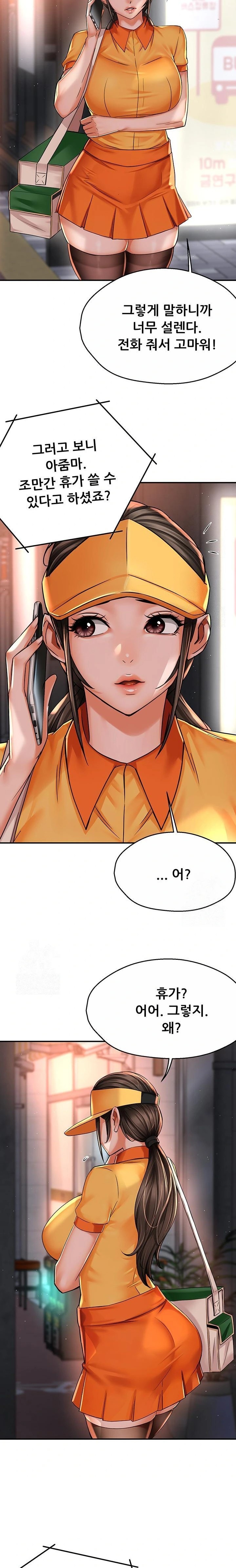 Yogurt Ladies Raw Chapter 62 Page 22