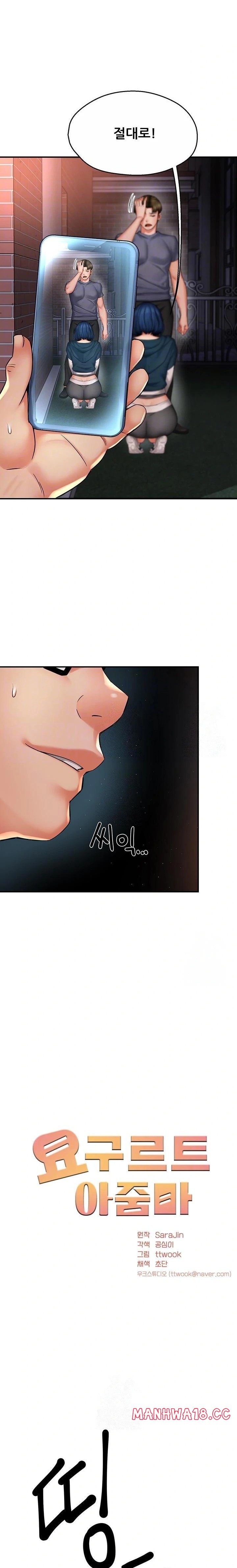 Yogurt Ladies Raw Chapter 62 Page 3
