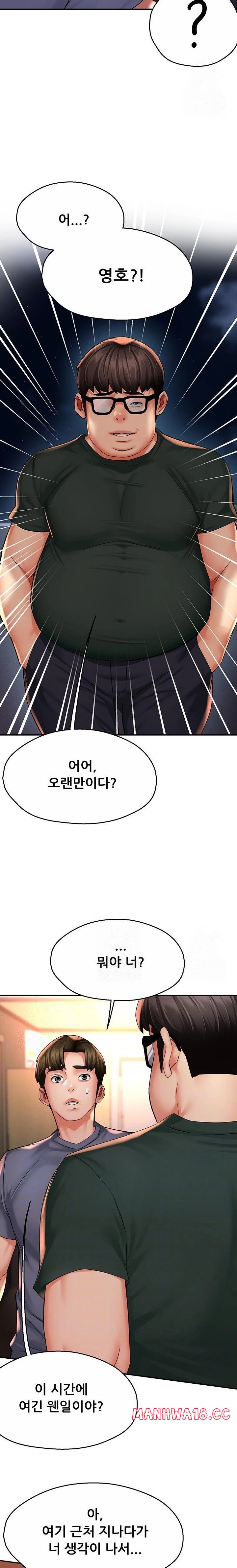 Yogurt Ladies Raw Chapter 62 Page 5