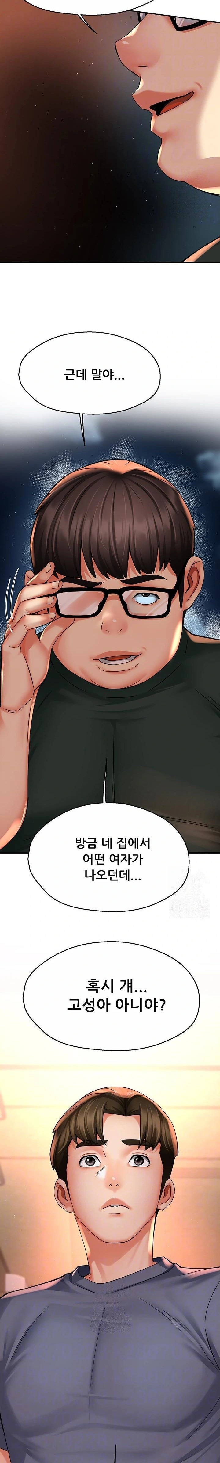 Yogurt Ladies Raw Chapter 62 Page 6