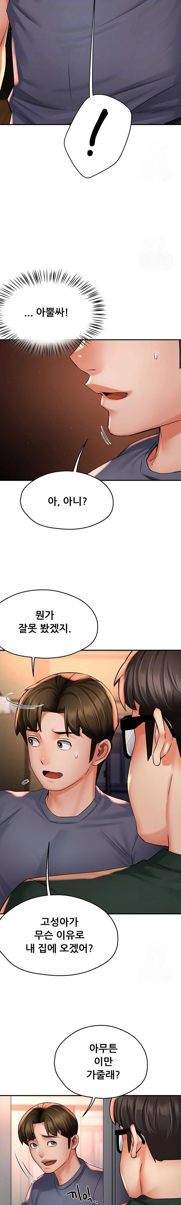 Yogurt Ladies Raw Chapter 62 Page 7