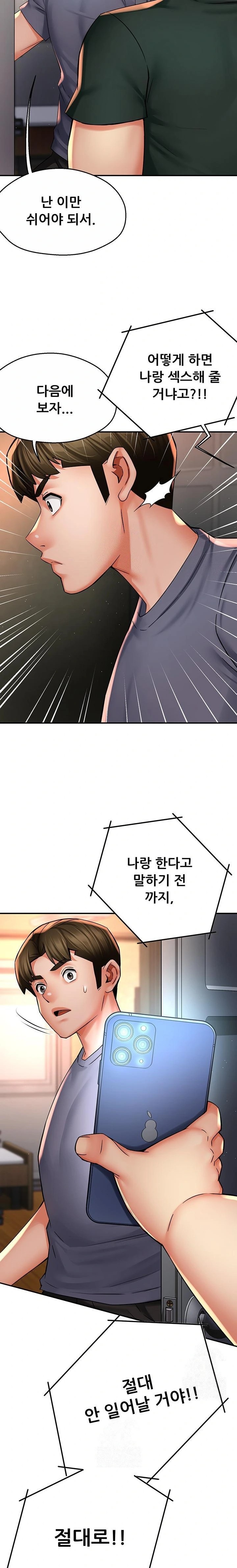 Yogurt Ladies Raw Chapter 62 Page 8