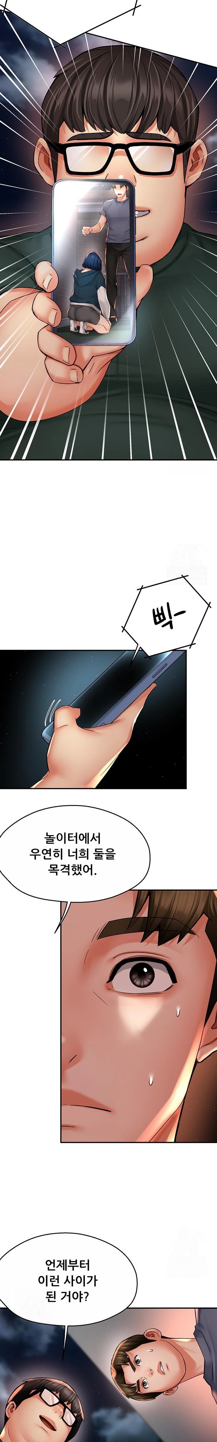 Yogurt Ladies Raw Chapter 62 Page 9