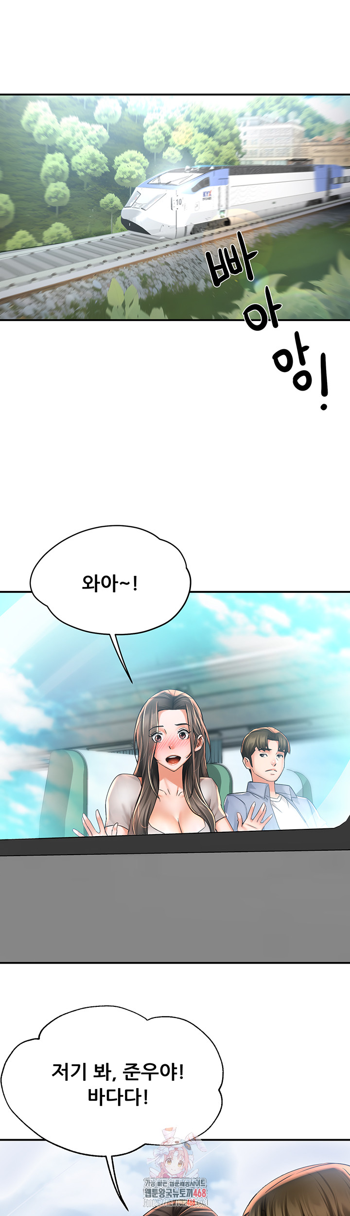Yogurt Ladies Raw Chapter 63 Page 1
