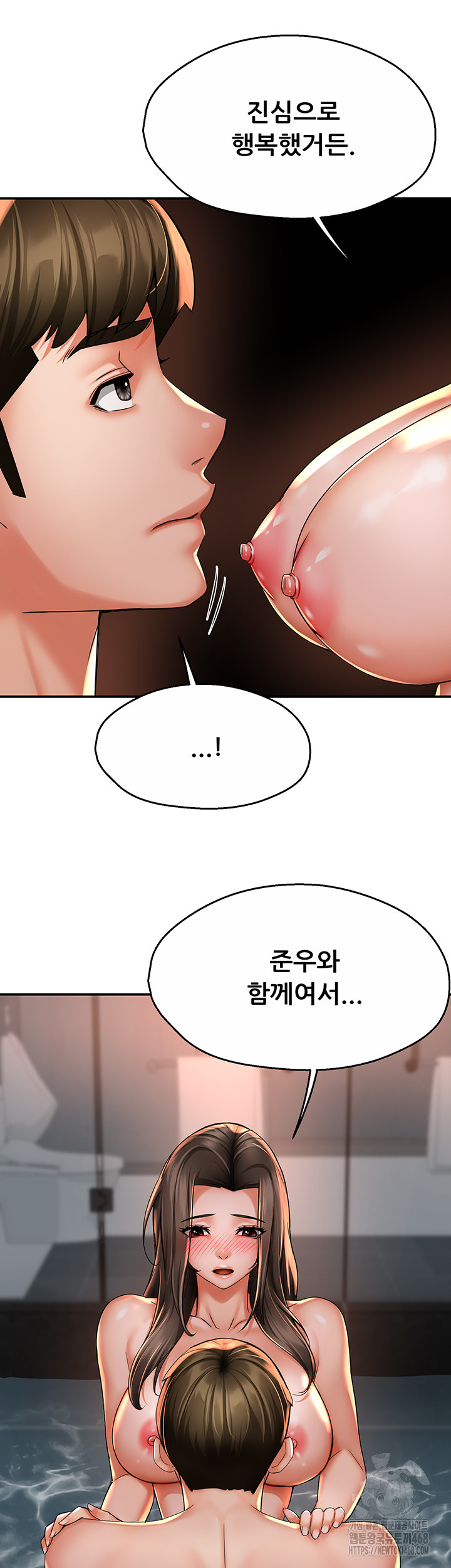 Yogurt Ladies Raw Chapter 63 Page 41