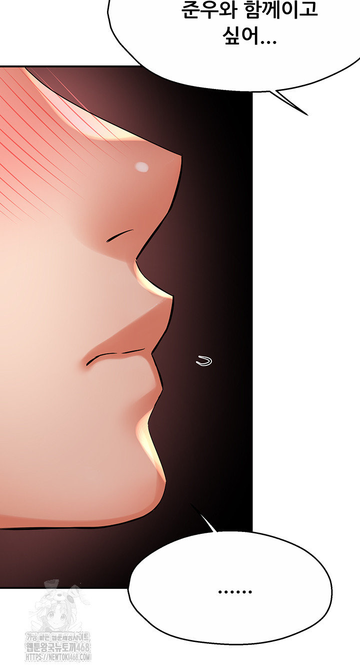 Yogurt Ladies Raw Chapter 63 Page 43