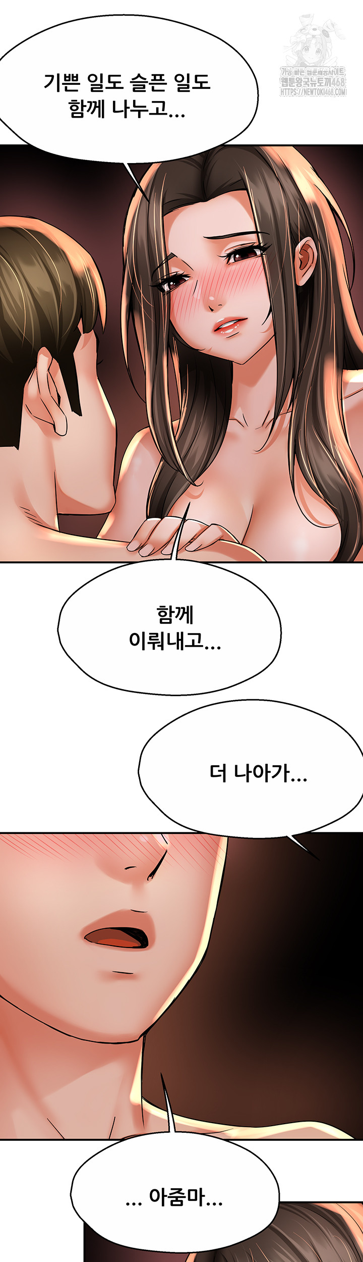 Yogurt Ladies Raw Chapter 63 Page 44