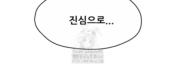 Yogurt Ladies Raw Chapter 63 Page 46