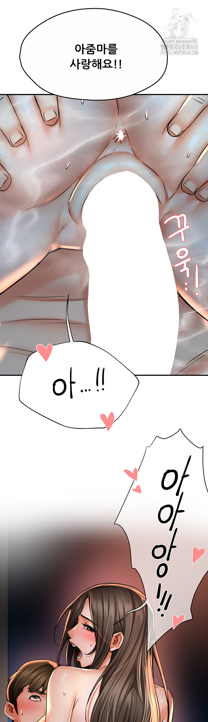 Yogurt Ladies Raw Chapter 63 Page 47