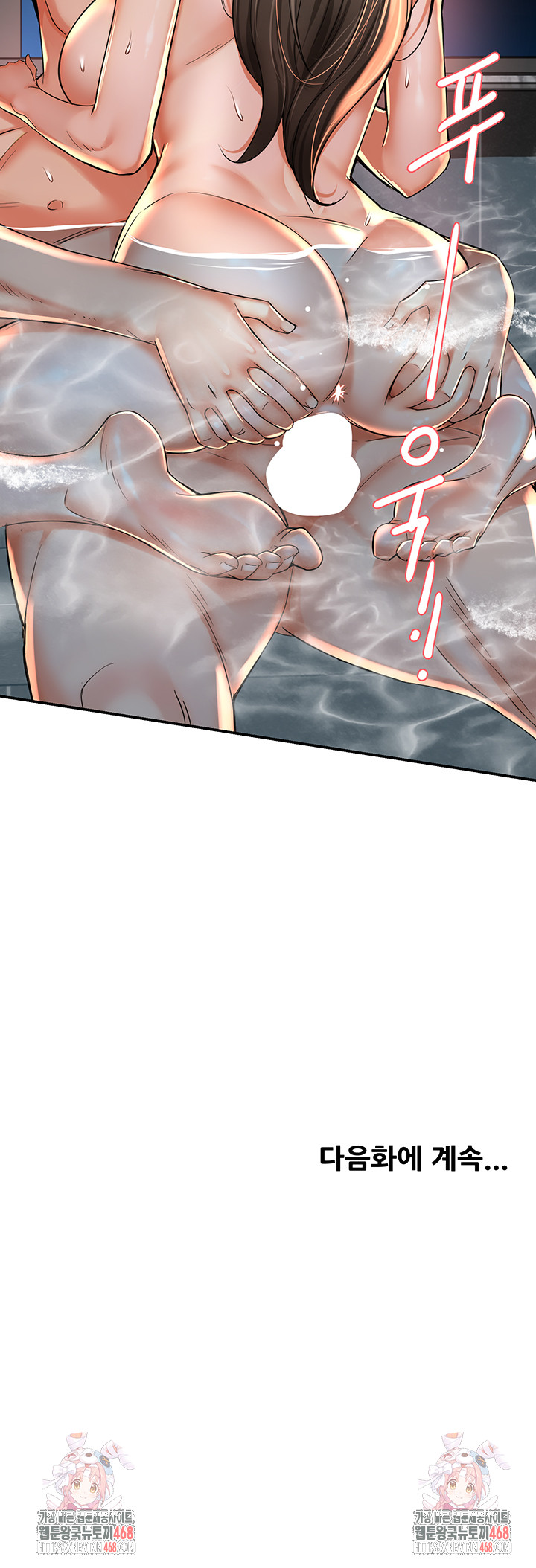 Yogurt Ladies Raw Chapter 63 Page 48