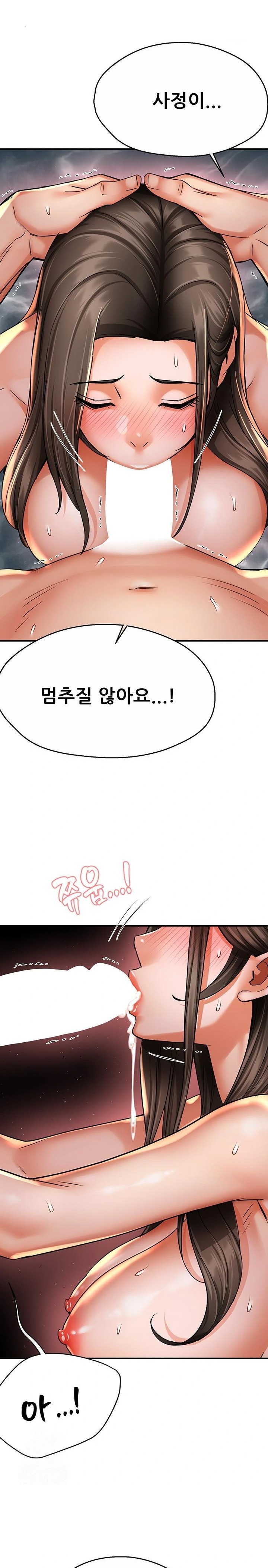 Yogurt Ladies Raw Chapter 65 Page 12