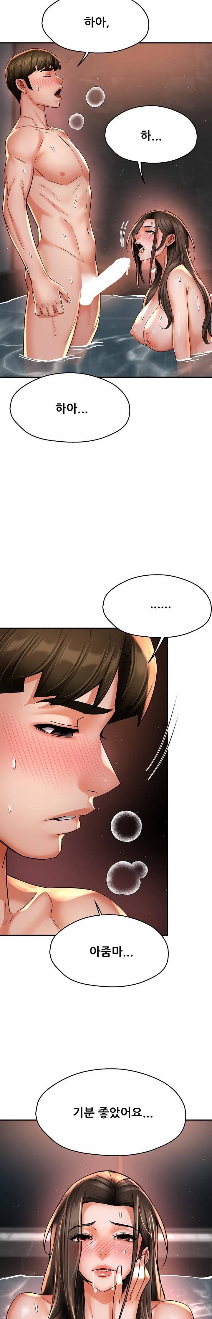 Yogurt Ladies Raw Chapter 65 Page 13