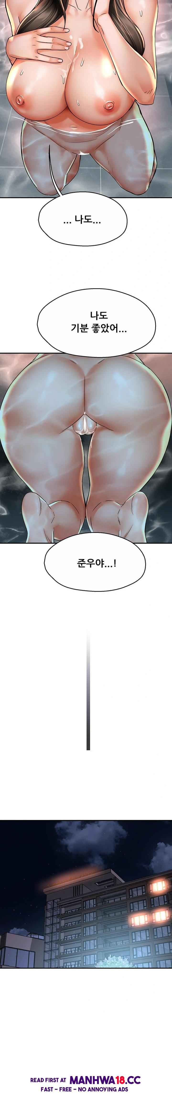 Yogurt Ladies Raw Chapter 65 Page 14