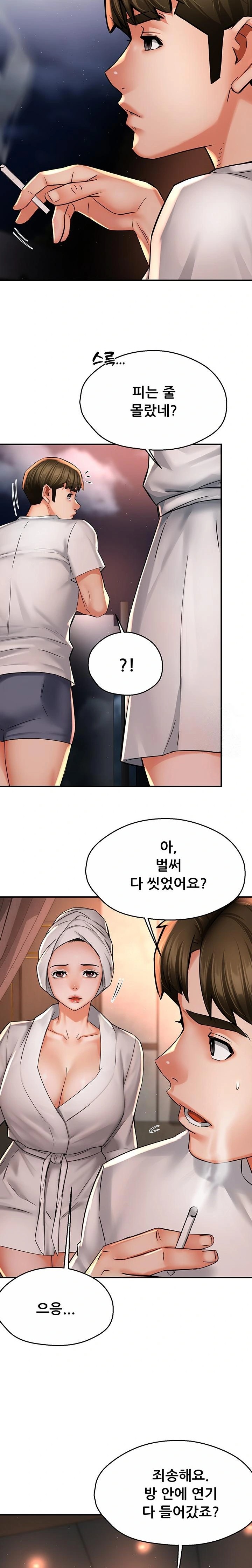 Yogurt Ladies Raw Chapter 65 Page 16